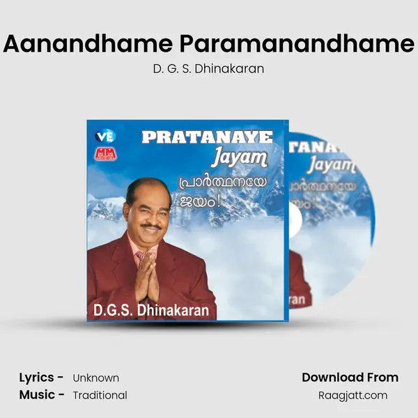 Aanandhame Paramanandhame mp3 song