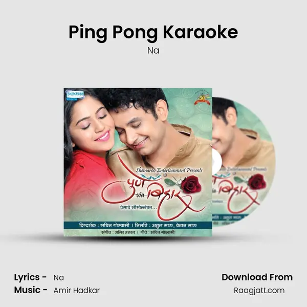 Ping Pong Karaoke - Na mp3 song