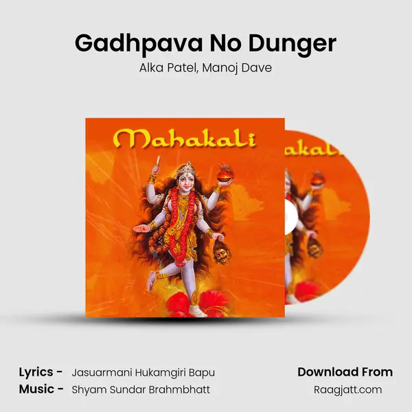 Gadhpava No Dunger - Alka Patel album cover 