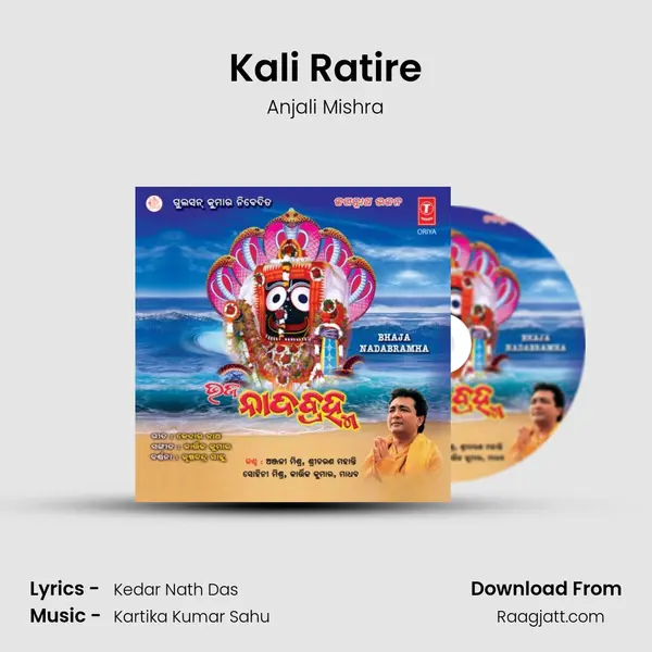 Kali Ratire - Anjali Mishra album cover 