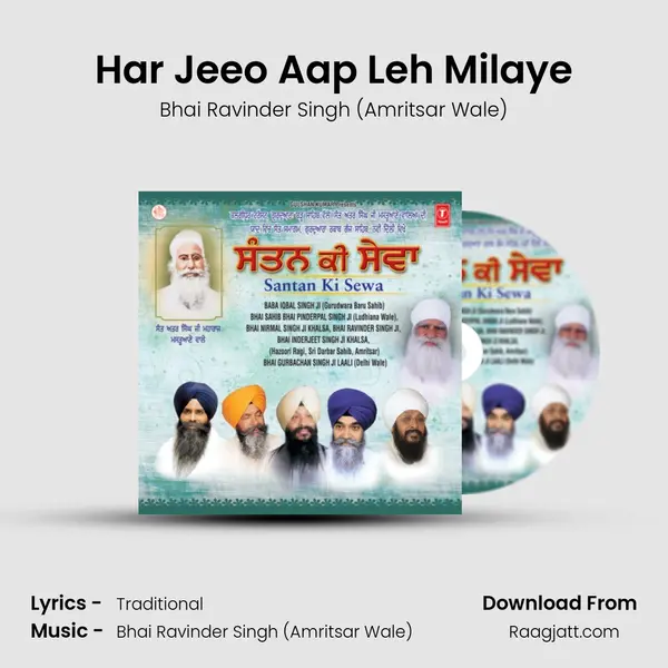 Har Jeeo Aap Leh Milaye - Bhai Ravinder Singh (Amritsar Wale) album cover 