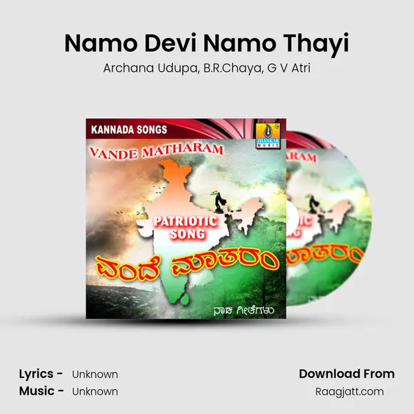 Namo Devi Namo Thayi mp3 song