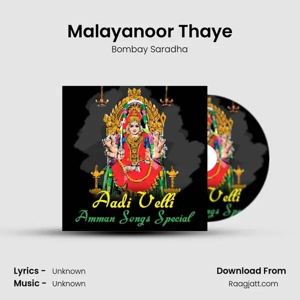 Malayanoor Thaye mp3 song