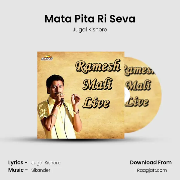 Mata Pita Ri Seva - Jugal Kishore album cover 