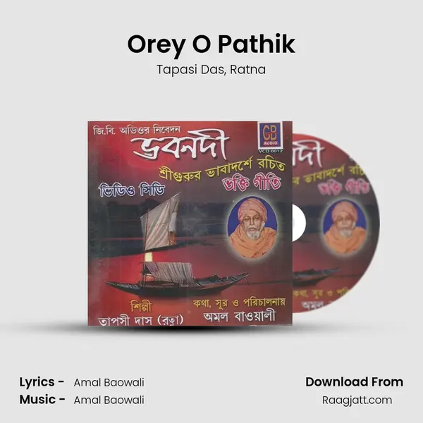 Orey O Pathik mp3 song