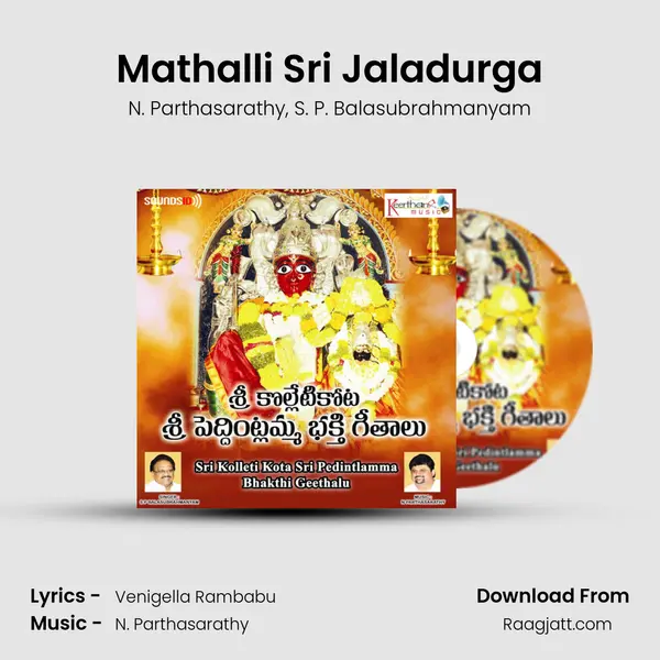 Mathalli Sri Jaladurga - N. Parthasarathy album cover 