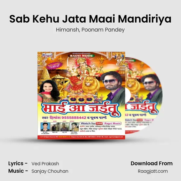 Sab Kehu Jata Maai Mandiriya mp3 song