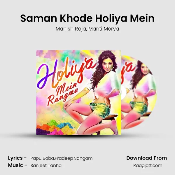 Saman Khode Holiya Mein - Manish Raja album cover 