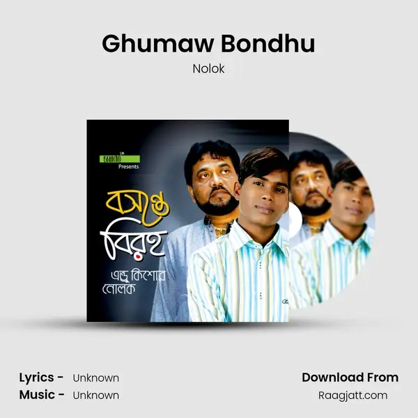 Ghumaw Bondhu mp3 song