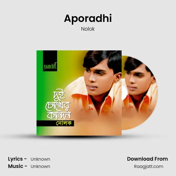 Aporadhi - Nolok album cover 