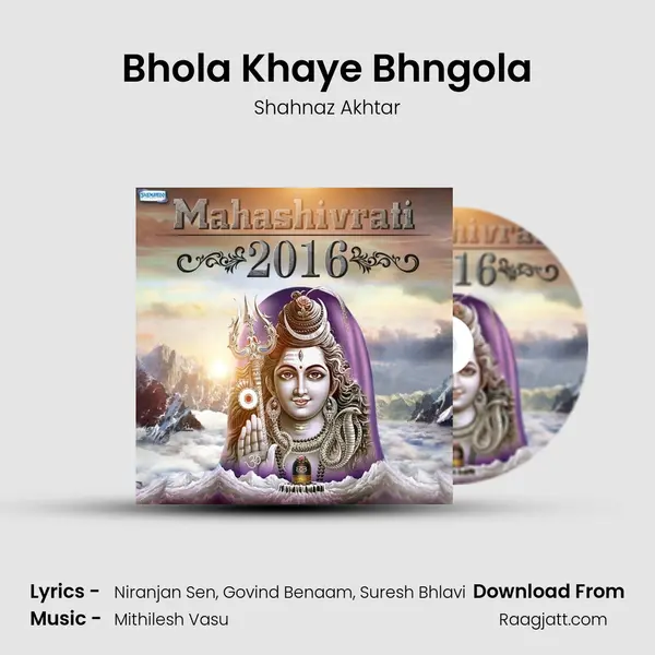 Bhola Khaye Bhngola mp3 song