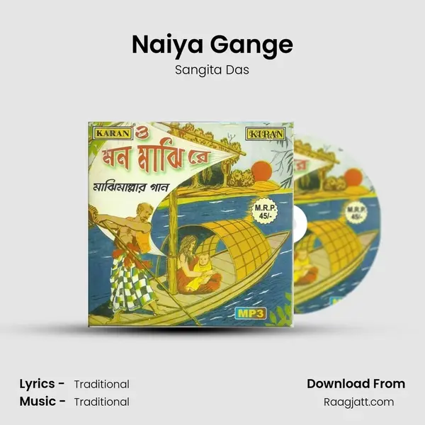 Naiya Gange - Sangita Das album cover 