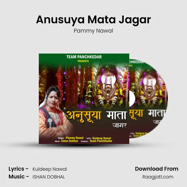 Anusuya Mata Jagar mp3 song