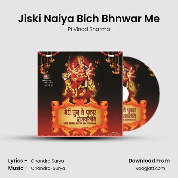 Jiski Naiya Bich Bhnwar Me mp3 song