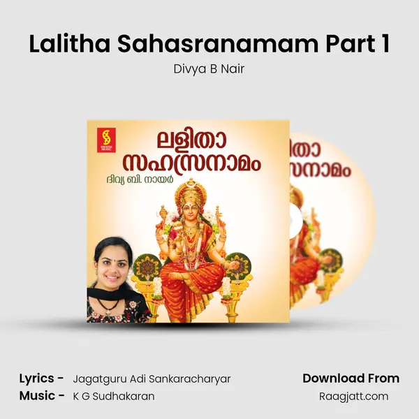 Lalitha Sahasranamam Part 1 mp3 song