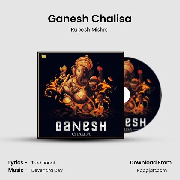 Ganesh Chalisa mp3 song