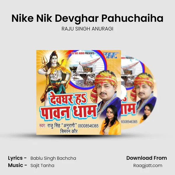 Nike Nik Devghar Pahuchaiha - RAJU SINGH ANURAGI album cover 