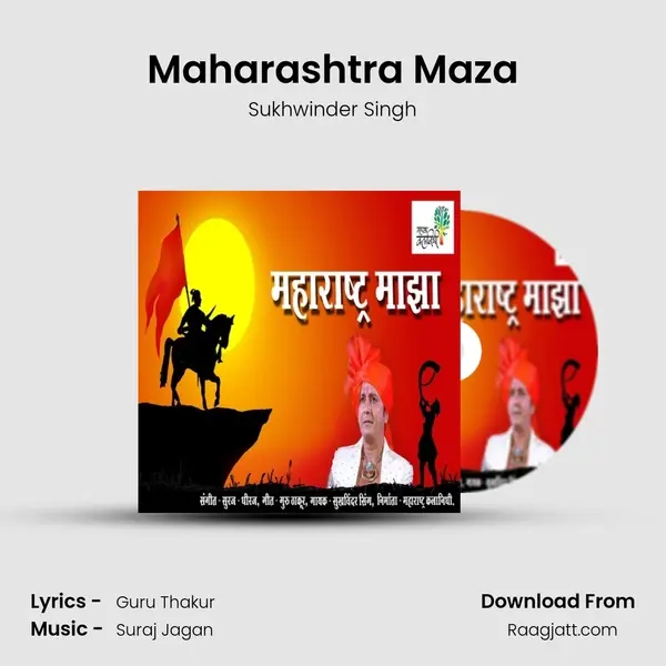 Maharashtra Maza - Sukhwinder Singh album cover 