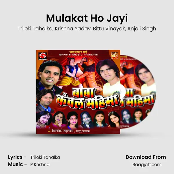 Mulakat Ho Jayi mp3 song