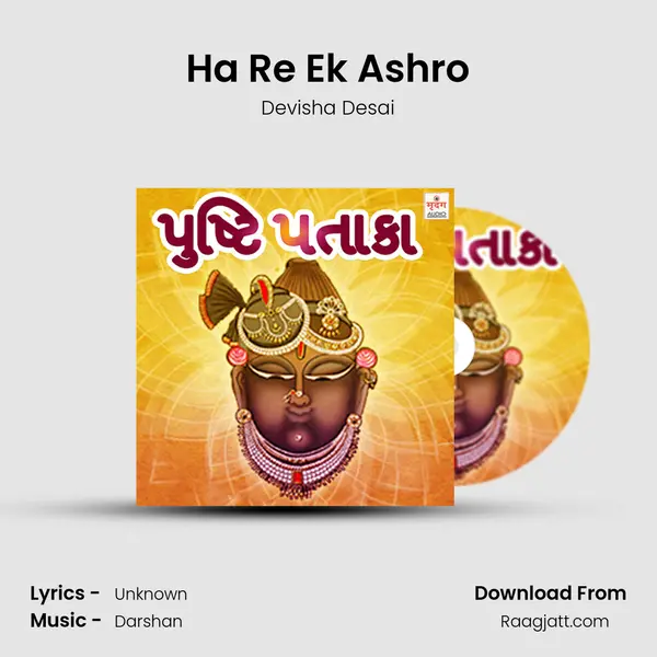 Ha Re Ek Ashro - Devisha Desai album cover 