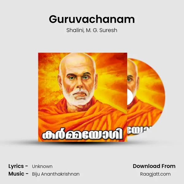 Guruvachanam mp3 song