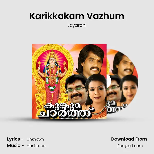 Karikkakam Vazhum - Jayarani album cover 