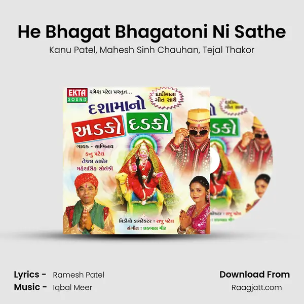 He Bhagat Bhagatoni Ni Sathe mp3 song