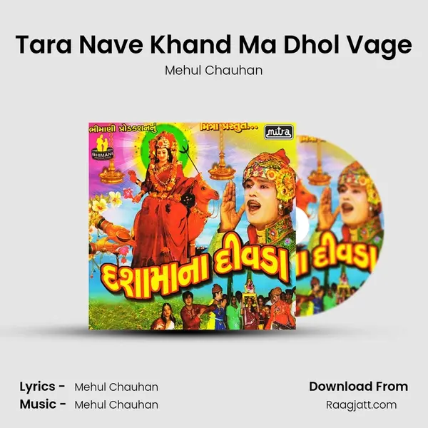 Tara Nave Khand Ma Dhol Vage mp3 song