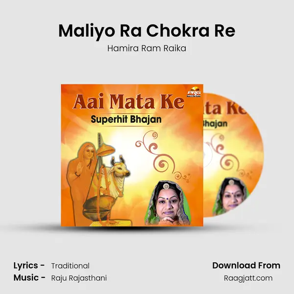 Maliyo Ra Chokra Re mp3 song