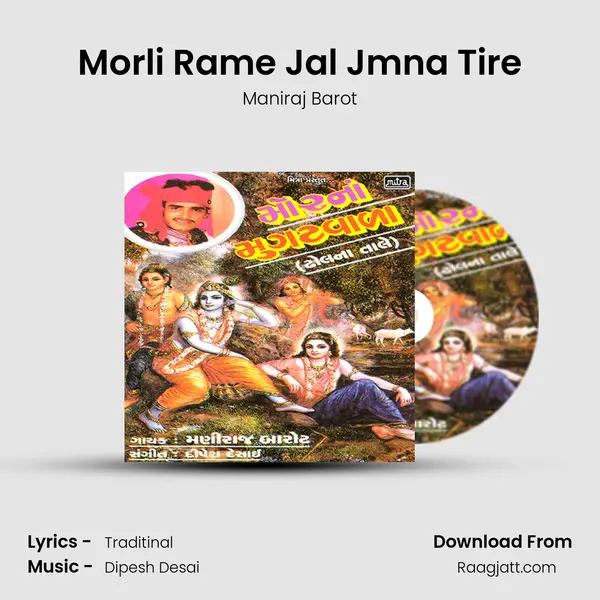 Morli Rame Jal Jmna Tire - Maniraj Barot album cover 