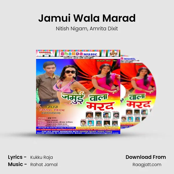 Jamui Wala Marad mp3 song