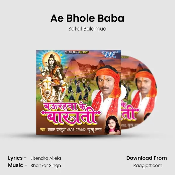 Ae Bhole Baba mp3 song