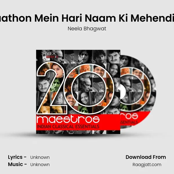 Haathon Mein Hari Naam Ki Mehendi In mp3 song