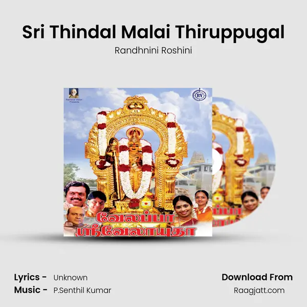 Sri Thindal Malai Thiruppugal - Randhnini Roshini album cover 