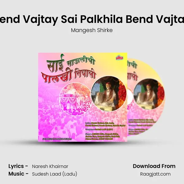 Bend Vajtay Sai Palkhila Bend Vajtay - Mangesh Shirke album cover 