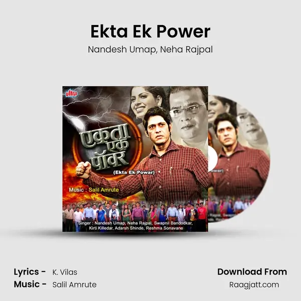 Ekta Ek Power mp3 song