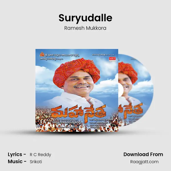 Suryudalle - Ramesh Mukkora album cover 