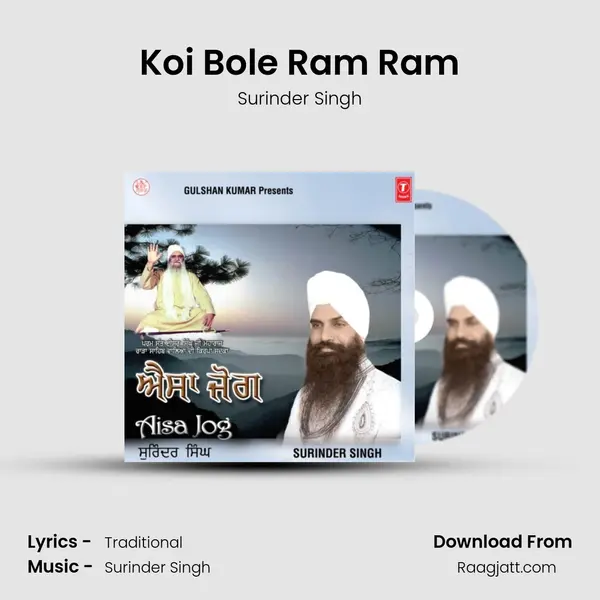 Koi Bole Ram Ram mp3 song