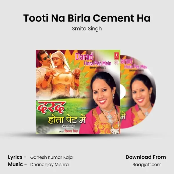 Tooti Na Birla Cement Ha - Smita Singh album cover 