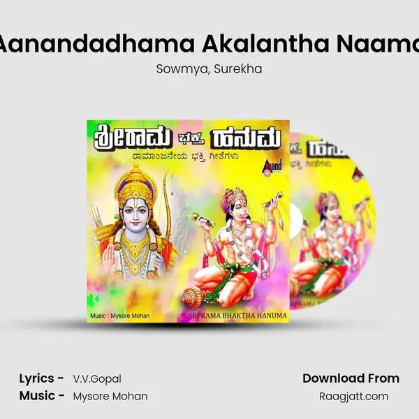 Aanandadhama Akalantha Naama - Sowmya album cover 