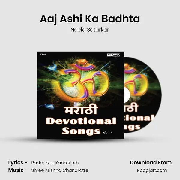 Aaj Ashi Ka Badhta - Neela Satarkar album cover 