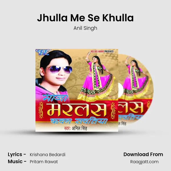 Jhulla Me Se Khulla - Anil Singh album cover 