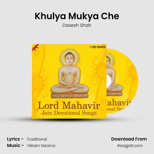 Khulya Mukya Che mp3 song