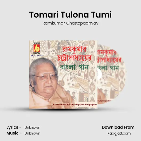 Tomari Tulona Tumi - Ramkumar Chattopadhyay album cover 