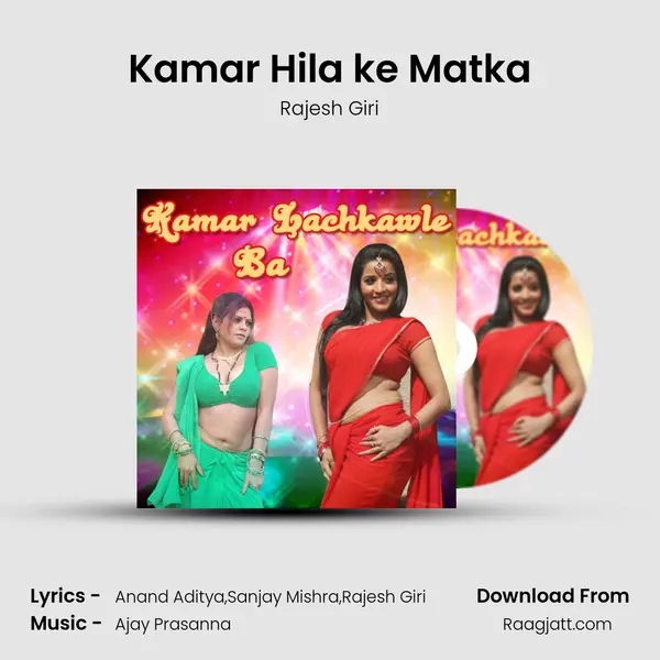 Kamar Hila ke Matka mp3 song