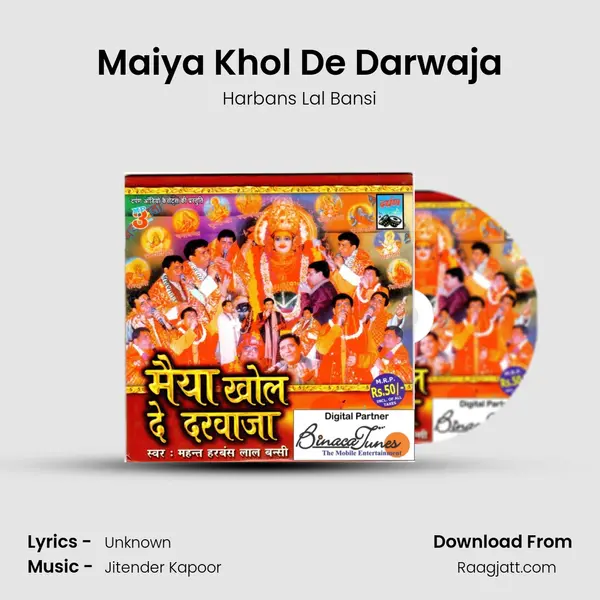 Maiya Khol De Darwaja mp3 song