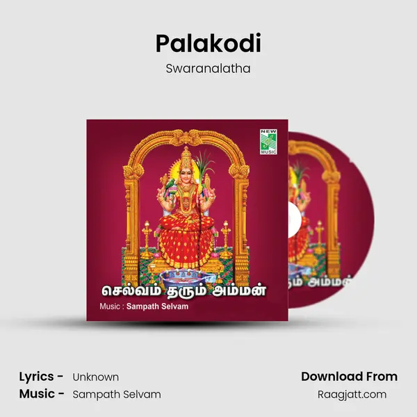 Palakodi mp3 song