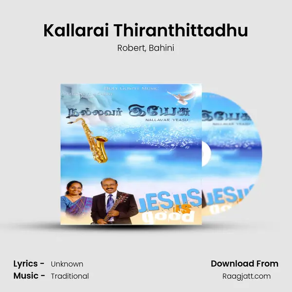 Kallarai Thiranthittadhu - Robert album cover 