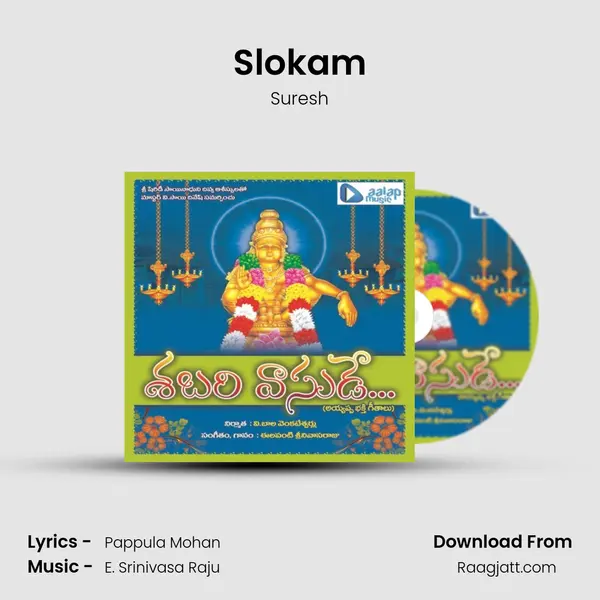 Slokam(Ayyappa) - Suresh album cover 