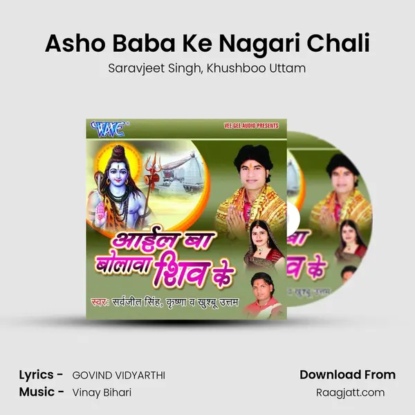 Asho Baba Ke Nagari Chali mp3 song